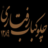 بامَن